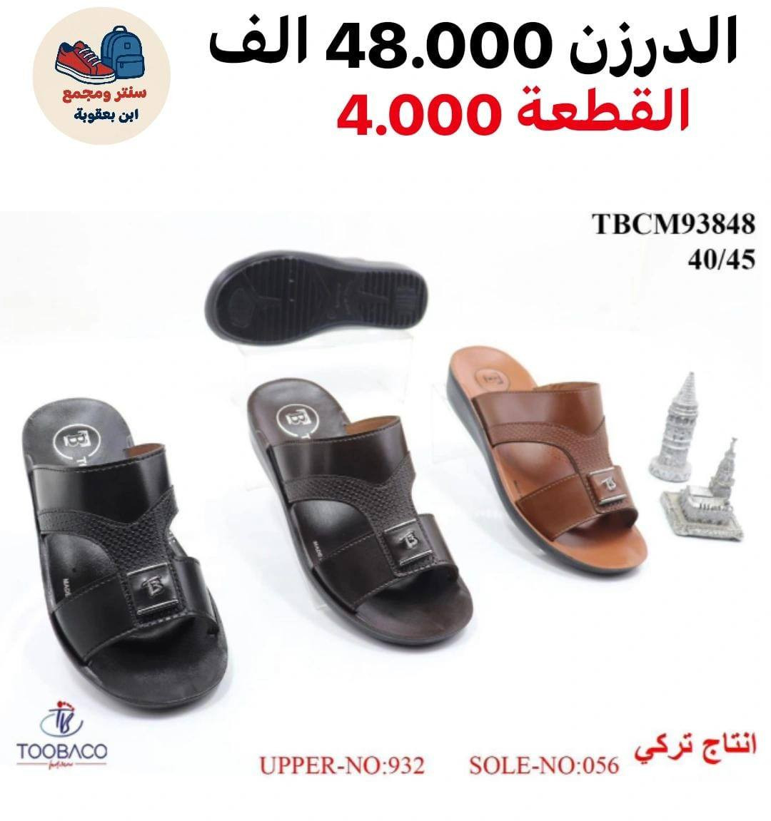 عروض الجملة هنا غير 😍📦
لا تفوت الفرصة
#جودة_وسعر
واتساب للحجز 👇
جمــــــــــــــلة فقط 
مراسلة عبر الواتساب 
https://wa.me/9647745677378
قناة التلكرام 
https://t.me/JJJMLLA
كروب الواتساب 
https://chat.whatsapp.com/ESCfHytw9Pu4M43eSczK5C?mode=ac_c
