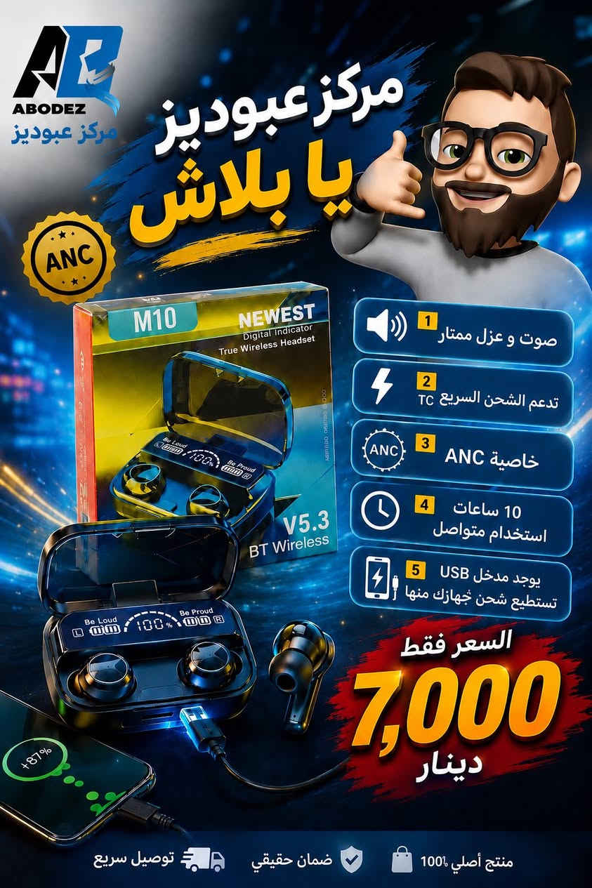 عروض هذا الشهر يم مركز عبوديز يا بلاش 🔥 بل اضافه عروض لقسم الصيانه 🔥🔥🌚 تابعو  الحساب الجديد نشر البضاعه يوميه @sv_y21  انستا


**إذا كنت صاحب هذا الإعلان وتريد حذفه لأي سبب، رجاءا أرسل رسالة إلى الدعم الفني**
