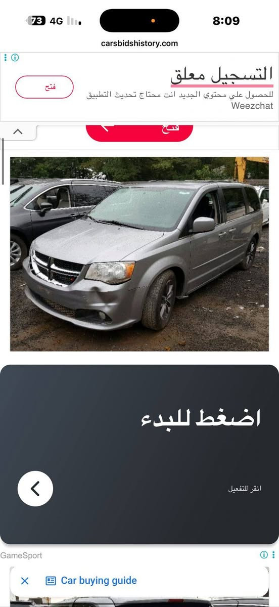 سلام عليكم دوج كرفان 2017
سياره بدون حادث فقط قطعه وحده صبغ.
السياره جاهزه. 
تبريد.. 
مكينه.. 
كير.. 
حداديه كامله.. 
تايرات زينه.. 
السياره جاهزه من كلشي.. 
مري كهرباء.. 
شاشه خلفيه.. 
شاشه اماميه.. 
البيبان السلايت كهربائي شغالات.. 
175 وبيه مجال بسيط... 

التواصل 

***********
