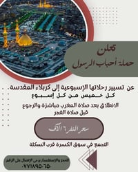 🚩 النبي محمد ❨ﷺ❩ بحق الإمام الحُسيـن (عليه السلام):  'إنَّ لهُ دَرجة ل...