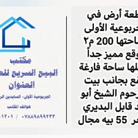 السماوة الجربوعية الأولى • ٢٠٠م٢ • مقابل أسواق الكوثر