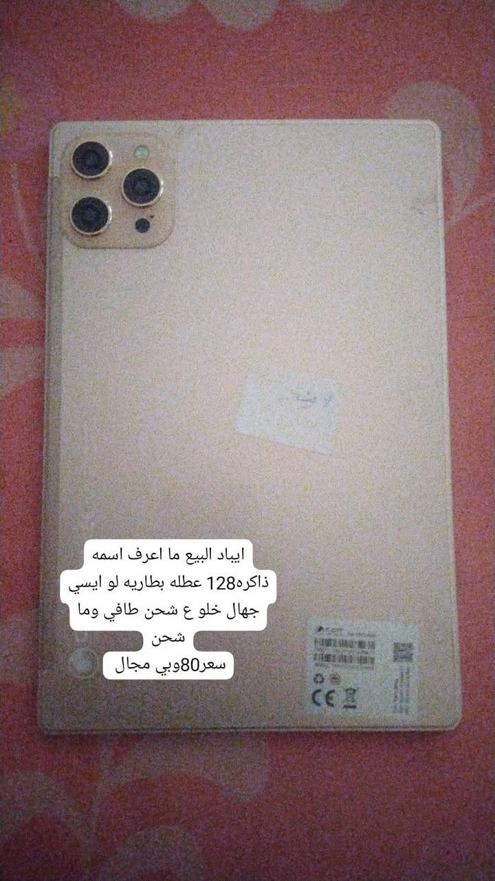 البيع لا تجي وتكلي ضمان ماعدي ضمان مو ابو شريكه اني وهاذ الجي فور اصير بي بوبجي مو تجي تكلي ما يصير موضح بصوره كلمن وسعره وشبي


**إذا كنت صاحب هذا الإعلان وتريد حذفه لأي سبب، رجاءا أرسل رسالة إلى الدعم الفني**
