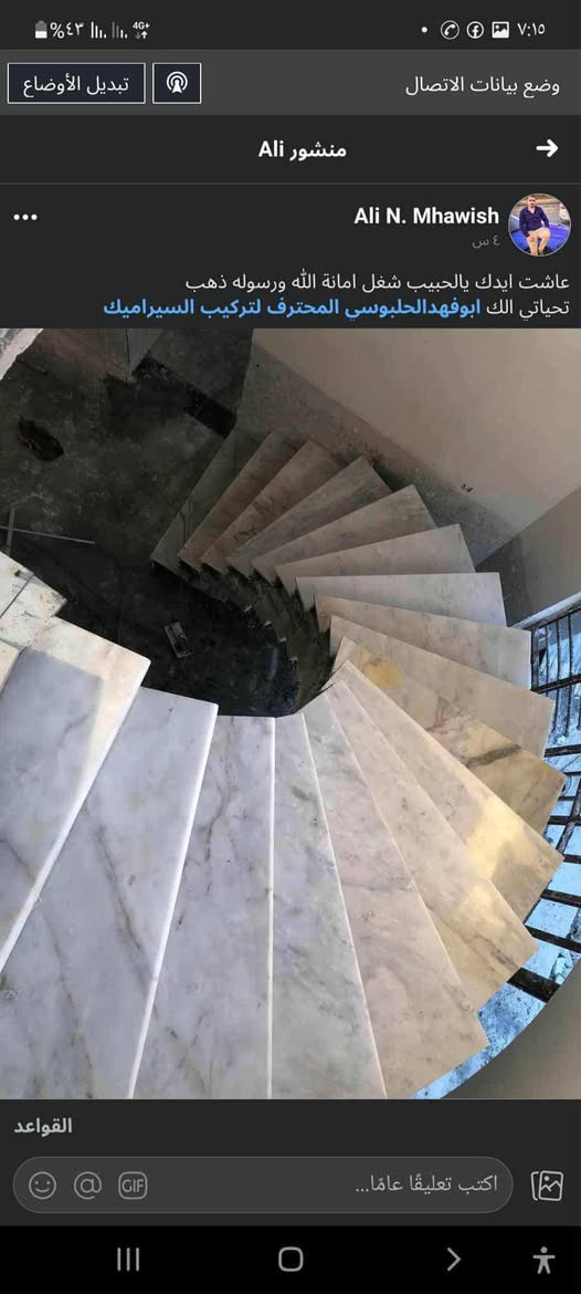 خلفه سيراميك كاشي مرمر كرانيت  شغل درجه اولئ كبان ليزري شغل هندسي جدران ارضيات ودرج تفضل خاص اواتصل عل رقم   ‏‪‏‪7516875619‬‏0 
شغلي ناشرة بالحساب 

***********

*********** @إشارة
