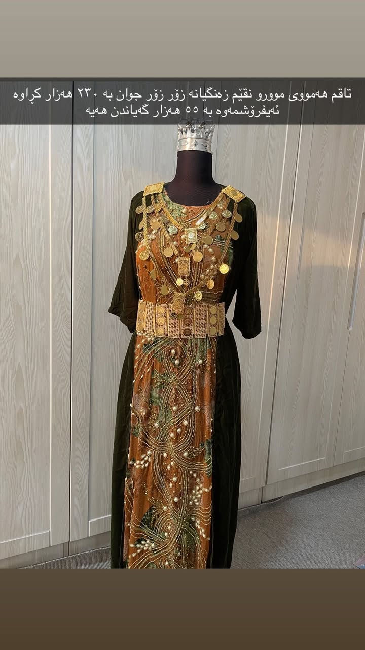 ئەم تاقمە زۆر شازانە  زۆر بێ عەیب و جوان ن  لەبەر نەکراون ئەوەشی لەبەر کراو بئ سعاتی بوە لە سۆران گەیاندنیش هەیە


**إذا كنت صاحب هذا الإعلان وتريد حذفه لأي سبب، رجاءا أرسل رسالة إلى الدعم الفني**