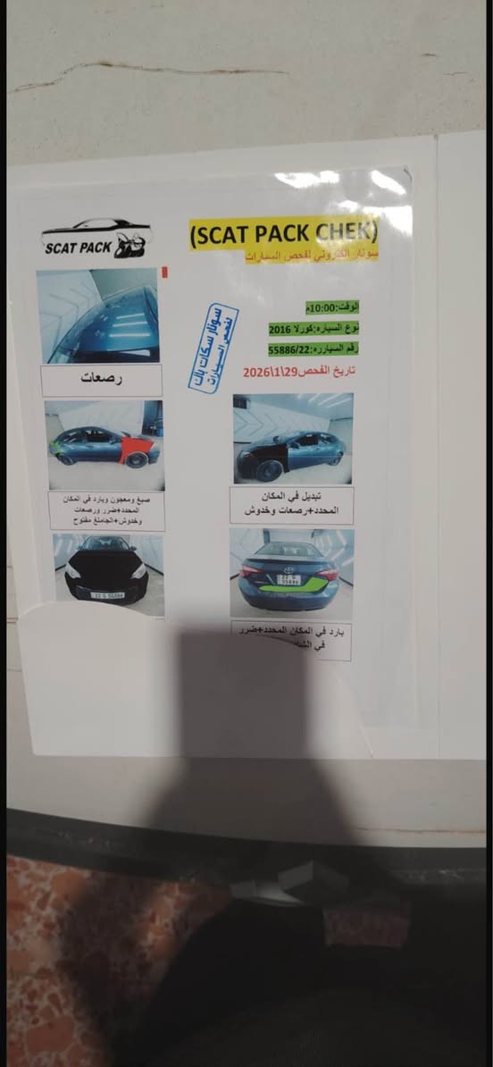 2016 قطعتين صبغ واحد كلير  بدون شواصي  كير مكينه شرط سنويه وأرقام كلها جديد

عنوان اربيل عنكاوا  سعره 115 مجال 
*********** أربيل, العراق
