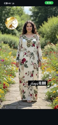دشاديش صيفي • تنزيلات • الموصل