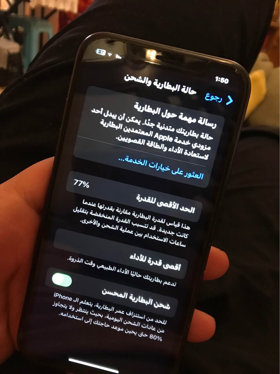 أيفون اكس ار لون اسود 
الجهاز وتر ما مفتوح 
ذاكره 128 
بطاريا 77 ضمان شحن اذا يفقد رجعه 
فقط بي هاي الصدعه صفح ما مأثره ع الجهاز ابد ابد ولا يمها اصلا 
للبيع السعر 225 
المكان النجف الاشرف
الجهاز مكفول كفاله عده الصدعه ما ماثره ولا مبينه اله تركز بيها 
صوت اتصال كامره 
شحن النجف, العراق


**إذا كنت صاحب هذا الإعلان وتريد حذفه لأي سبب، رجاءا أرسل رسالة إلى الدعم الفني**