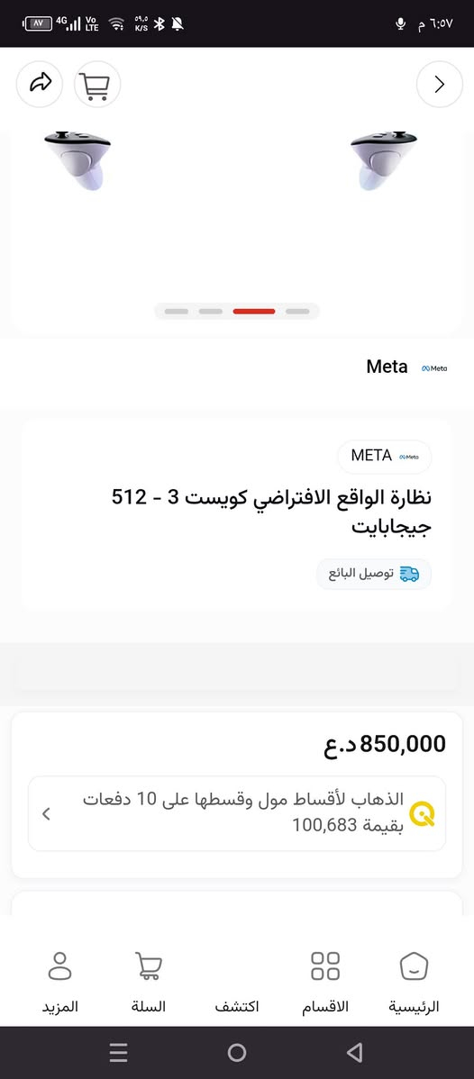 ميتا 3


**إذا كنت صاحب هذا الإعلان وتريد حذفه لأي سبب، رجاءا أرسل رسالة إلى الدعم الفني**