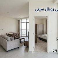 رويال سيتي • ١٩٣م • ٣ غرف