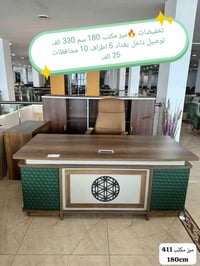 تخفيضات • ميز مكتبي • بغداد