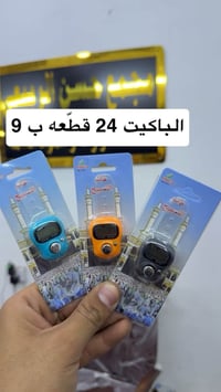 يا الله السلام عليكم غراض جديده توزيعات ☄️☄️توزيعات.  جمله فقط  للاستف...