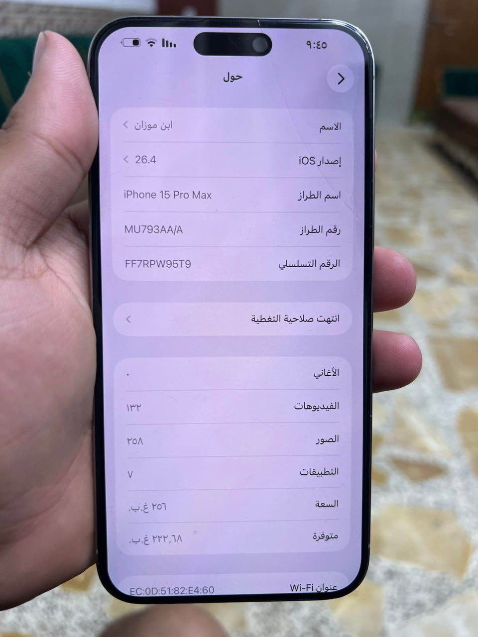 بطارية 80 شرق اوسط جهاز ما مفتوح رايدةب975 وبي مجال بسيط *********** بغداد, العراق
