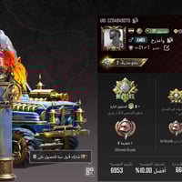 حساب للبيع • مراوس مكاني • موصل