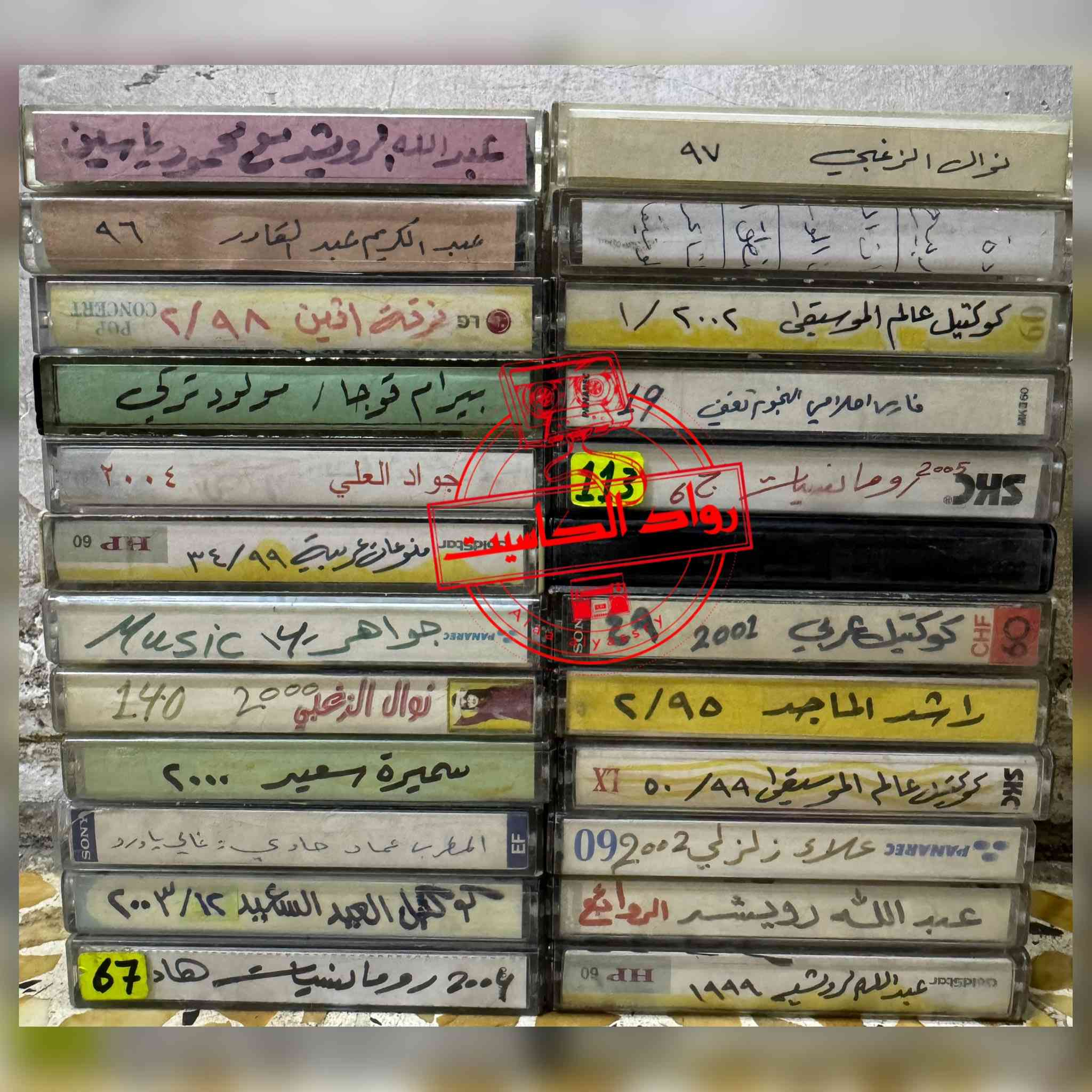 مجموعة كاسيتات منوعات عربية 
نسخ تسجيلات،،،،، للبيع


**إذا كنت صاحب هذا الإعلان وتريد حذفه لأي سبب، رجاءا أرسل رسالة إلى الدعم الفني**
