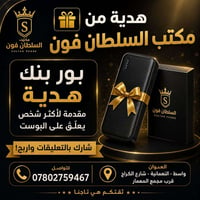 مسابقة تعليق • اربح • النعمانية