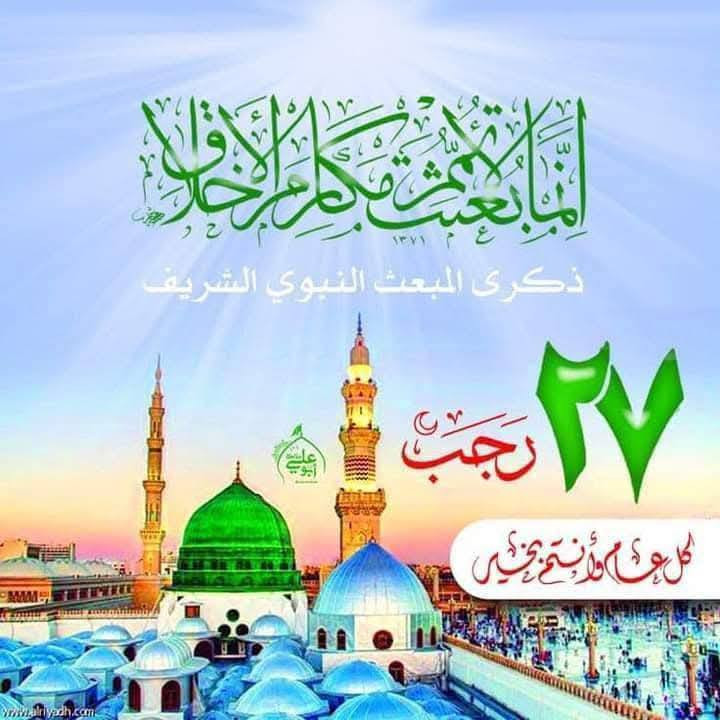 ياالله❤تعلن حمله العقيله زينب(ع)🙏يوم الجمعه🕣 عن زيارتها🤲إلى النجف الاشرف🕌📿وزياره القبور🙏في ذكرى الزياره الرجبيه(27)رجب زياره المقابر🙏❤️الانطلاق بعد صلاه المغرب الساعه٨ونص ليلا 🕣 🙏ذهاب واياب🙏رجوع إلى باب الدار🙏مكان التجمع الشعله الأولى جامع الإمام علي(ع)والشعله ام نجم شارع الأمين حسينيه الصديقه للحجز والاستفسار مفتوح⬅️☎️ ***********الاتصال📞
🔙📞***********الاتصال🔙📲***********واتساب✅
#السلام_عليك_ياامير_المومنين_ياعلي🙏❤️🌹
