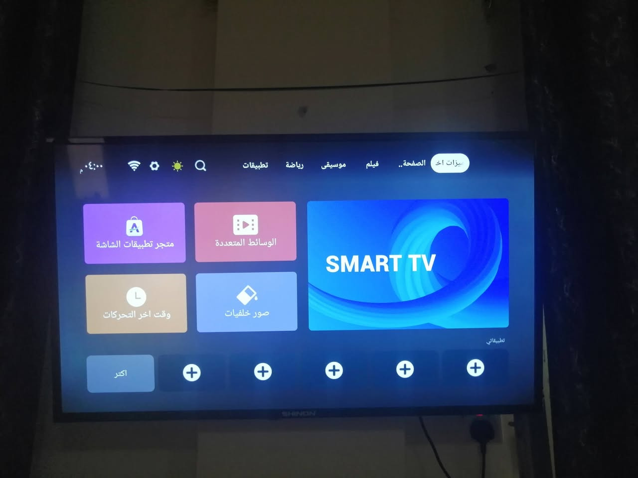 السلام عليكم شاشة مستعملة للبيع ماركة LG FHD
شاشة Smart

اندرويد اصدار 14

يوتيوب و نتفليكس
انترنت فول
الحجم 43

الشاشة مبدل فيها الاطار فقط من LG الى اطار شينون

السعر 150 الف 

هاتف ***********
