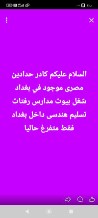 رقم الهاتف 07775123064