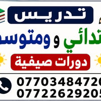 العنوان بغداد شارع فلسطين شارع مستشفى العالمي