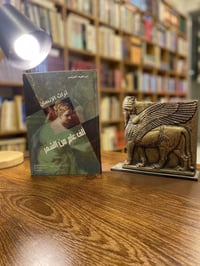 تراث الإنسان • ٤٠٠ صفحة • ورق كوشيه لامع