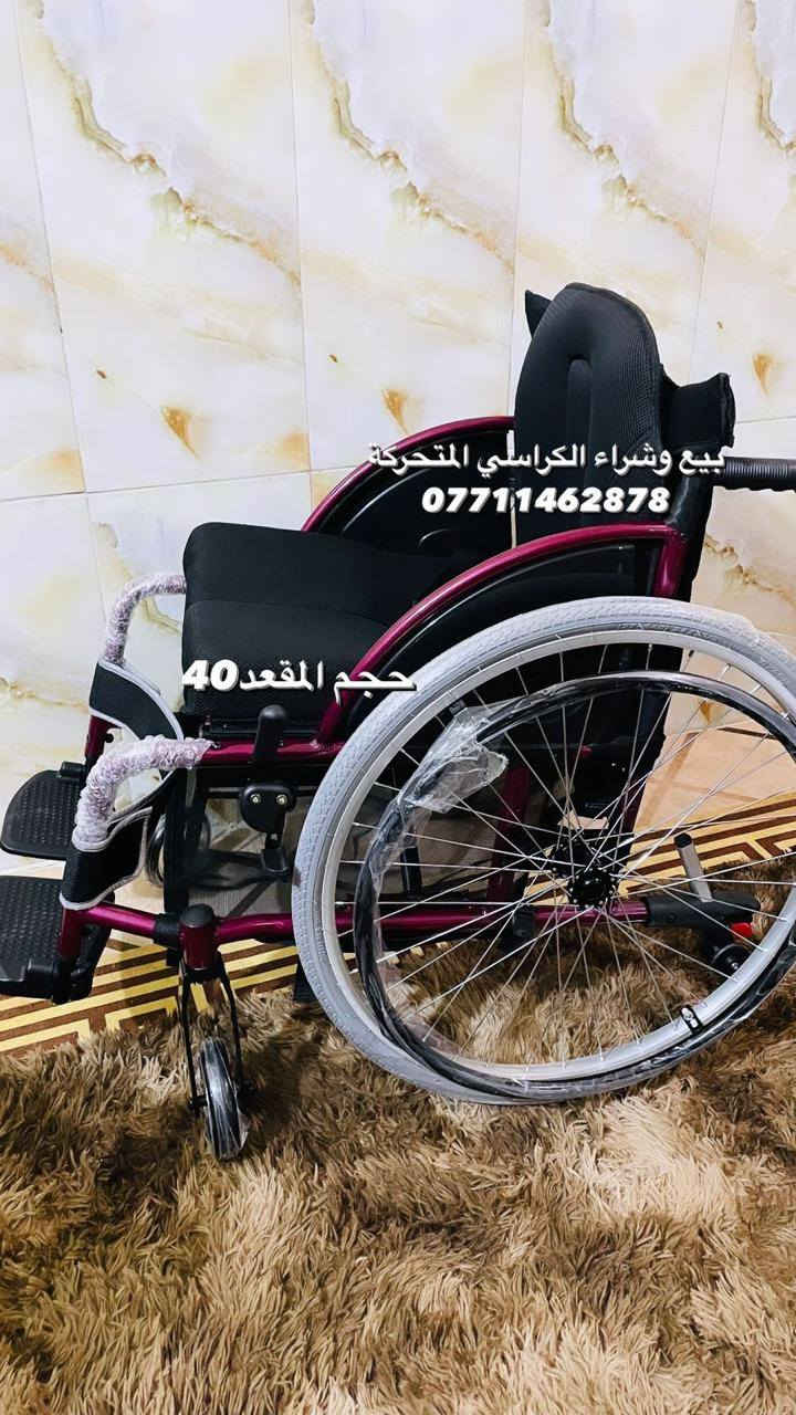 📢📢📢📢🦽🦽🧑‍🦽🧑‍🦽
السلام عليكم كرسي رياضي جديد بالكارتون حجم المقعد40 الإطارات نفخ قراصة وزن الكرسي 11كيلو  يطبك بسهولة المكان بغداد الإتصال على رقم الهاتف *********** واتساب ☎️☎️☎️☎️
يوجد خدمة توصيل جميع المحافظات 🦼🦼🦼🦼🦼
#ارجو_الأعجاب_ومتابعة_البيج
🇮🇶🇮🇶🇮🇶🇮🇶🇮🇶🇮🇶🇮🇶🇮🇶🇮🇶
