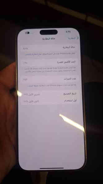 سلام عليكم 
عندي جهاز ايفون 16 برو ماكس 256 بطاريه95 عدد الدورات 283 نظيف كلش سعره 1.375.000 وبي مجال ع كد جيه
رقم الهاتف:***********
