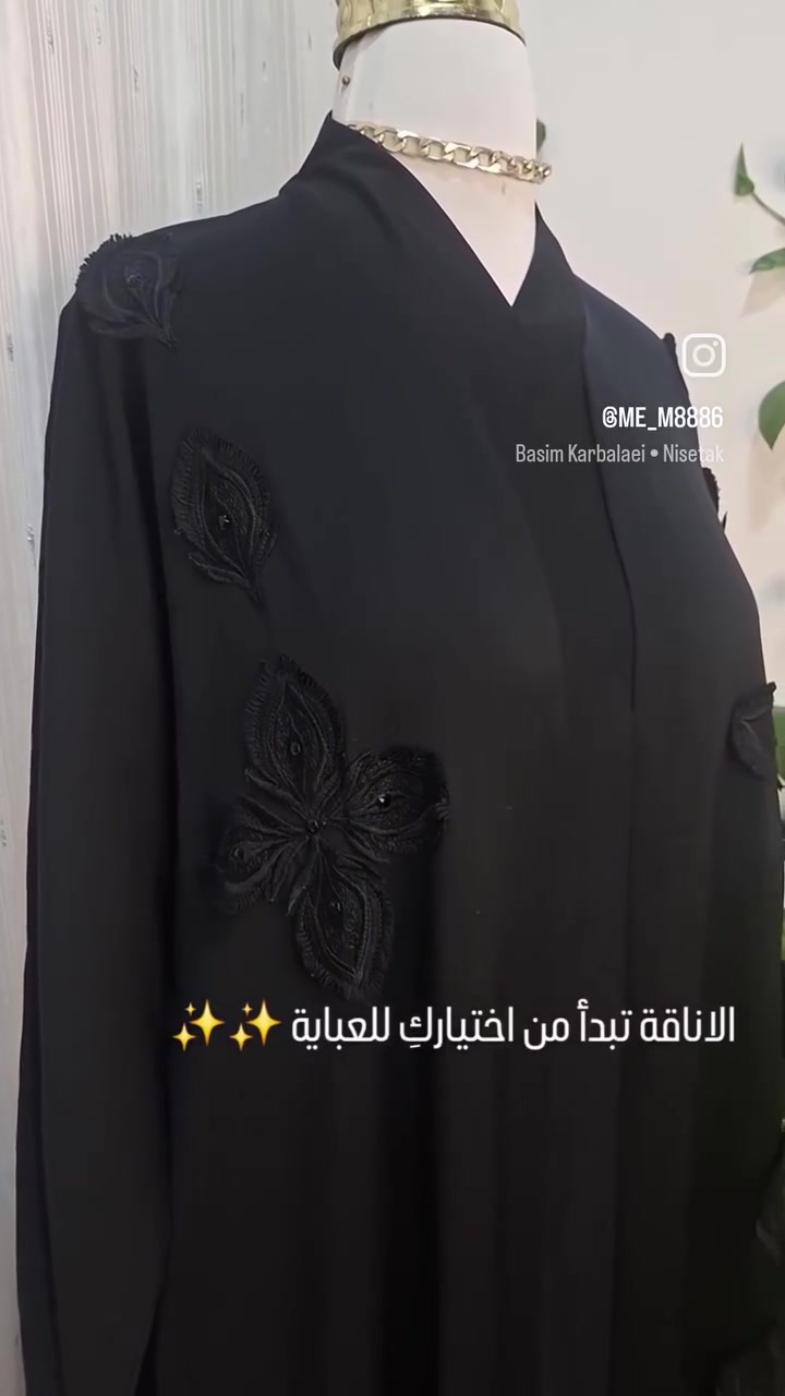 الاناقة تبدا من هنا ✨
لكل بنت تحب التميز والاناقة وماتحب تلبس شي مكرر ✨🥰
عباياتنا صممت خصيصا للبنات اللي يدورون عن اللمسة الفريدة 
 اضغطي زر المتابعة وانضمي لعائلتنا الانيقة وانتضري الكولكشن الجديد من✨✨ الانيقة للعبايات والبشتات✨✨


**إذا كنت صاحب هذا الإعلان وتريد حذفه لأي سبب، رجاءا أرسل رسالة إلى الدعم الفني**