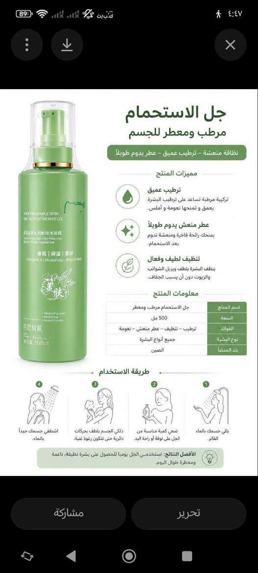 منتجات كوريه اصليه تجنن وكلها بيها باركود والفحص امام المندوب الكميه محدوده والسعر كلش مناسب للاستفسار راسلوني ✨


**إذا كنت صاحب هذا الإعلان وتريد حذفه لأي سبب، رجاءا أرسل رسالة إلى الدعم الفني**