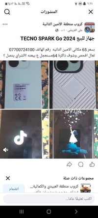 سعر 65 رقم الهاتف07700724100