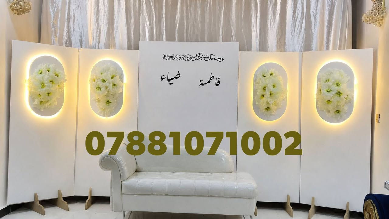اقره المنشور
كوشات كامله للبيع تريدهم كلهم تريد كوشه وحده 
مكاني ديوانيه وموجود توصيل بكروه
كوشه تنباع كامله ما ابيع قطع
اتصال فقط غير متواجد ع نت ***********
