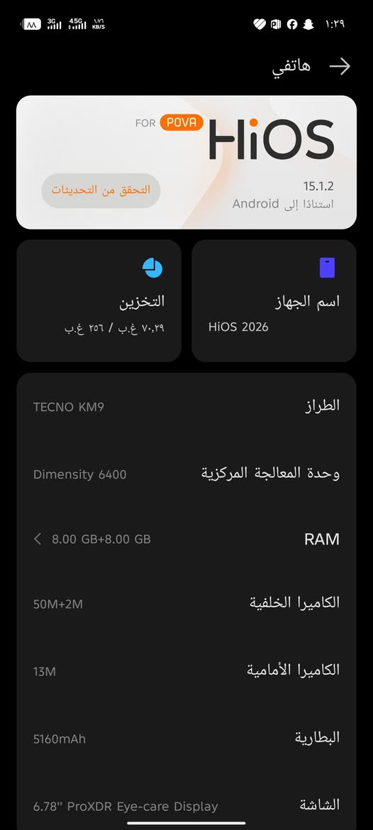 تكنو بوڤا سلم 5G  ذاكره 256 الجهاز  مواصفاته معروفه و جديد للبيع فقط رقمي *********** اتصال فقط
