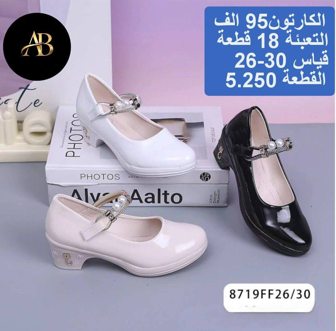 👟 جملة أحذية فقط
🚚 توصيل لكل محافظات العراق
💰 الأسعار موضّحة داخل الصور
📩 راسلنا للطلب خـاص او  واتساب 
https://wa.me/9647745677378
قنــــــــــــــاة تلــــــــــــكرام 
https://t.me/AbnBaquba


**إذا كنت صاحب هذا الإعلان وتريد حذفه لأي سبب، رجاءا أرسل رسالة إلى الدعم الفني**