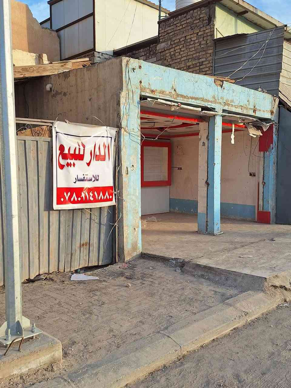 سلام عليكم عقار تجاري موقع مميز للبيع حي الانصار شارع المستوصف المساحة 120 متر البيت يعتبر عرصة  للستفسار اكثر *********** متوفر واتساب
