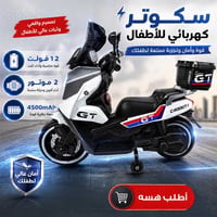 دراجة كهربائية