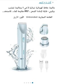 متوفر ه الاستفسار مراسله خاص او واتساب 07711950148  ماكينة حلاقة كهربا...