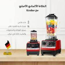 خلاط كهربائي عالي الأداء من ماركة سيلفر كريست (Silver Crest)، طراز SC-1589.
القوة: محرك قوي بقدرة 4500 واط، مثالي لسحق الثلج وطحن الحبوب والمكونات الصلبة.  
السعة: وعاء كبير بسعة تصل إلى 2 لتر أو 2.5 لتر مصنوع من مواد متينة مضادة للكسر.  
التحكم: يحتوي على 15 سرعة قابلة للتعديل للتحكم الدقيق في القوام.  
الشفرات: مجهز بـ 6 شفرات من الفولاذ المقاوم للصدأ لضمان خلط متجانس وفعال.  
الاستخدام: متعدد الوظائف، مناسب لتحضير العصائر، الشوربات، الصلصات، وطحن التوابل. بغداد, العراق


**إذا كنت صاحب هذا الإعلان وتريد حذفه لأي سبب، رجاءا أرسل رسالة إلى الدعم الفني**