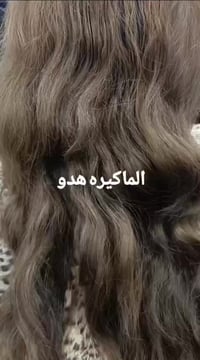 صبغ وميش كثيف من اعمالي الماكيره هدو صالون هوى بغداد للحجز والاستفسار ...