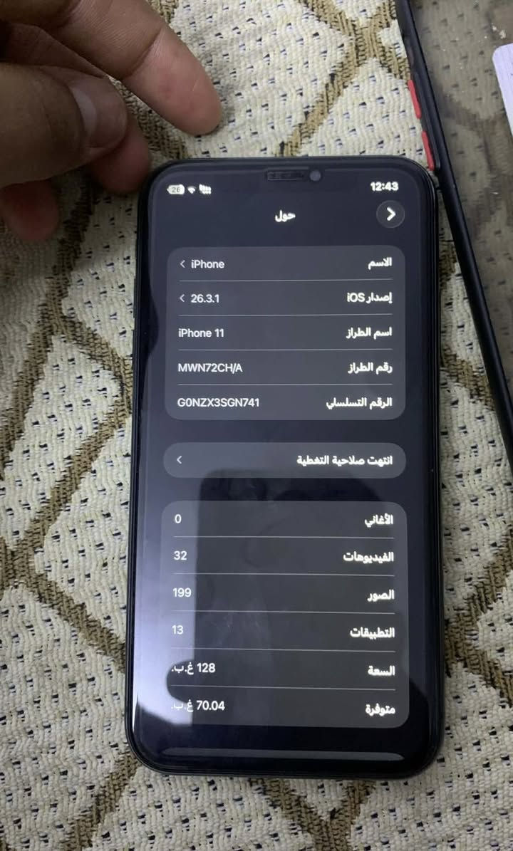 سلام عليكم ايفون 11 عادي جهاز نضيف ذاكره 128جهاز بلادي ما داخل صيانه و البطاريه84 جهاز نموذجm وتر سعر 300 وبي مجال بسيط مكان بغداد.شريحتين


**إذا كنت صاحب هذا الإعلان وتريد حذفه لأي سبب، رجاءا أرسل رسالة إلى الدعم الفني**