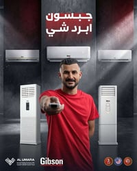 ❄️جبسون، أبرد شي❄️  استمتع بأجواء مثالية بضغطة زر مع سبالت جبسون المصم...
