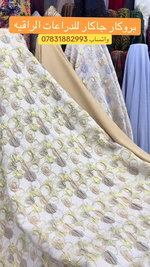 #دراعات_كويتيه #دراعات #قفطان_مغربي #ترندات_تيك_توك #بنات_العراق 


**إذا كنت صاحب هذا الإعلان وتريد حذفه لأي سبب، رجاءا أرسل رسالة إلى الدعم الفني**
