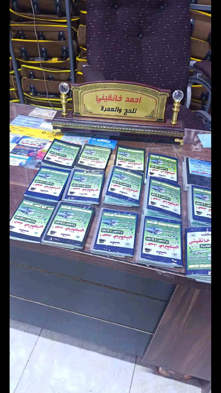 الاعداد الأخيرة والحمد لله لرحلة الطيران سارع للحجز ***********

