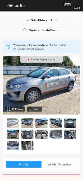 للبيع – كيا ريو 2023 / فئة LX

• الحادث: دعامية خلفية فقط
• الصبغ: 3 قطع صبغ أمريكي (بابين + جاملوك جهة اليمين)
• المواصفات:
 • داخل أبيض
 • شاشة حجم كبير تدعم Apple CarPlay
 • كروز كنترول
 • مكينة 1600 (دوش)
• السيارة دخول جديد – باقي 60 يوم عالترقيم
• السعر: 120 ورقة

للاستفسار والاتصال: ***********
