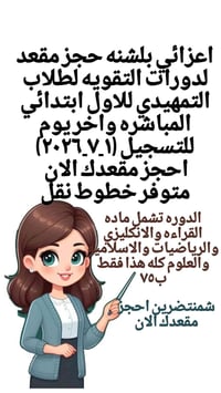 ناصرية • الاسكان الصناعي • مقاعد محدودة
