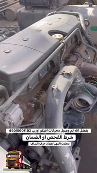 محركات اوربية • جرف النداف