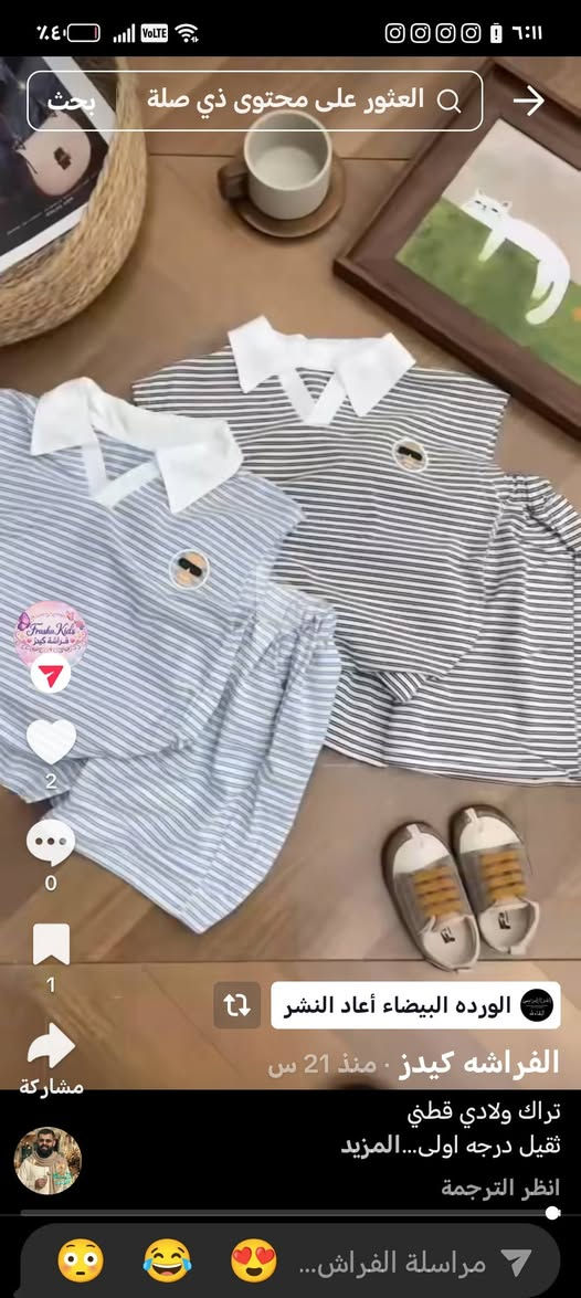 وصلت بضاعة العيد ملابس اطفال خامه فول وتوصيل ٣ لكل محافظات العراق


**إذا كنت صاحب هذا الإعلان وتريد حذفه لأي سبب، رجاءا أرسل رسالة إلى الدعم الفني**