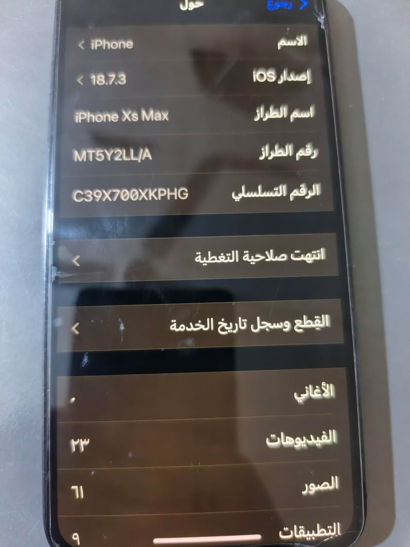 ايفون اكس اس ماكس نضيف جدا ذاكره 256 مكفول من كلشي بطاريه اصليه 71 كامل ملحقات مابيه اي نقص شاشه مابيه خدش بس هاذ الاسق مضلل 

لون اسود كارتون مطابق السعر 240  وبيه مجال قليل  
مكان البصرة القبله ***********
