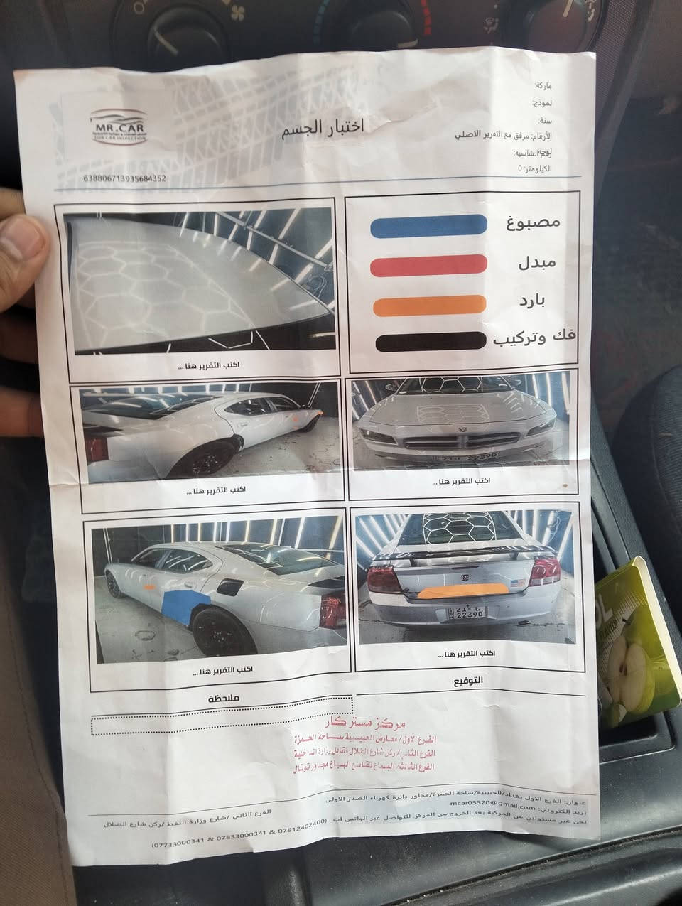 جارجر 2007 رقم سليمانية بسمي سنوية وهزة صار شهرين من محولها
سيارة احلى من الصور السعر 105 وبيها مجال مكاني بغداد ***********
