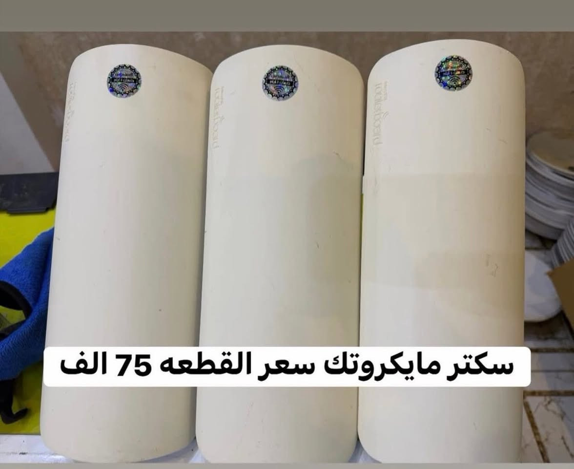 مجموعه من المواد متوفره لدينا
للاستفسار مراسله الخاص
توصيل جميع محافظات العراق🚀


**إذا كنت صاحب هذا الإعلان وتريد حذفه لأي سبب، رجاءا أرسل رسالة إلى الدعم الفني**