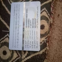 تم العثور على هاي البطاقه الموحده  الاتصال 07807557462
