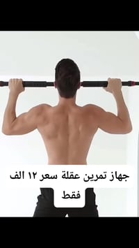 بار بابي • ٨٠–١٣٠سم • مقابض إسفنجية